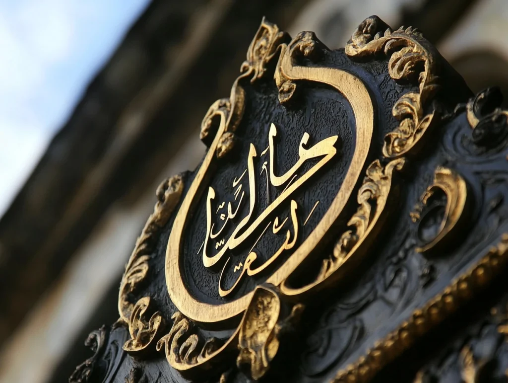 Importance of Prophet Muhammad's (PBUH) Names